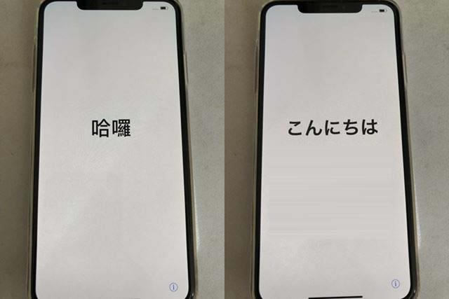 iPhone Xs如何激活 激活iPhone XS流程步骤介绍_苹果手机_手机学院_本站