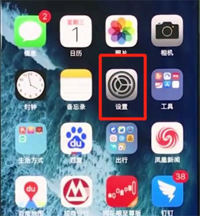 iphone XS怎样打开定位？iphone XS打开定位图文教程