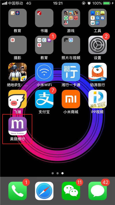 iphone XS怎么卸载App?iphone XS卸载删除软件教程