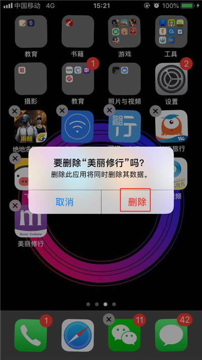 iphone XS怎么卸载App?iphone XS卸载删除软件教程