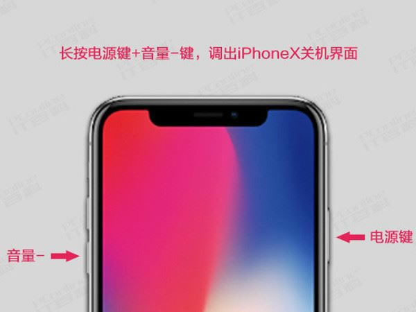 iPhone Xs如何关机 苹果iPhone Xs/Max关机的三种方法_苹果手机_手机学院_本站