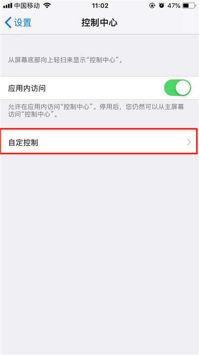 iphone XS怎么录屏?iphone XS录屏教程