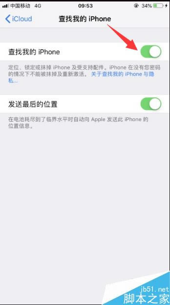 iPhone XS丢失怎么定位找回?iPhone XS丢失找回教程