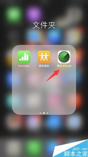 iPhone XS丢失怎么定位找回?iPhone XS丢失找回教程