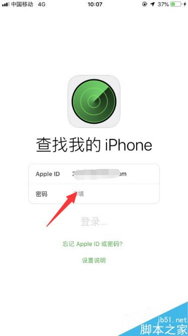 iPhone XS丢失怎么定位找回?iPhone XS丢失找回教程
