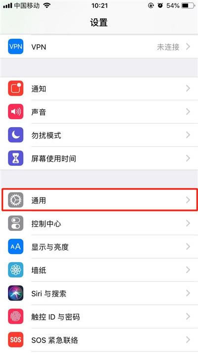 iPhone XS怎么截图/截屏?iPhone XS两种截图方法