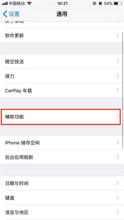 iPhone XS怎么截图/截屏?iPhone XS两种截图方法