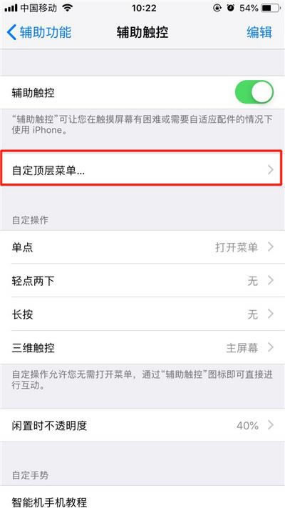 iPhone XS怎么截图/截屏?iPhone XS两种截图方法