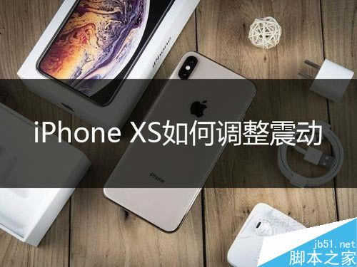 iPhone XS手势操作有哪些?iPhone XS手势操作全教程