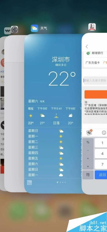 iPhone XS手势操作有哪些?iPhone XS手势操作全教程