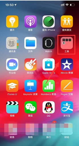 iPhone XS怎么查看当地海拔?_苹果手机_手机学院_本站