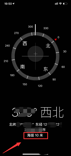 iPhone XS怎么查看当地海拔?_苹果手机_手机学院_本站