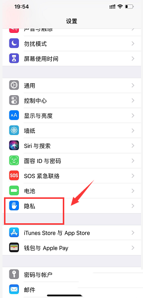 iPhone XS怎么查看当地海拔?_苹果手机_手机学院_本站