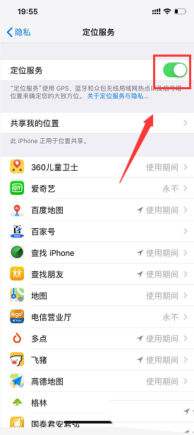 iPhone XS怎么查看当地海拔?_苹果手机_手机学院_本站