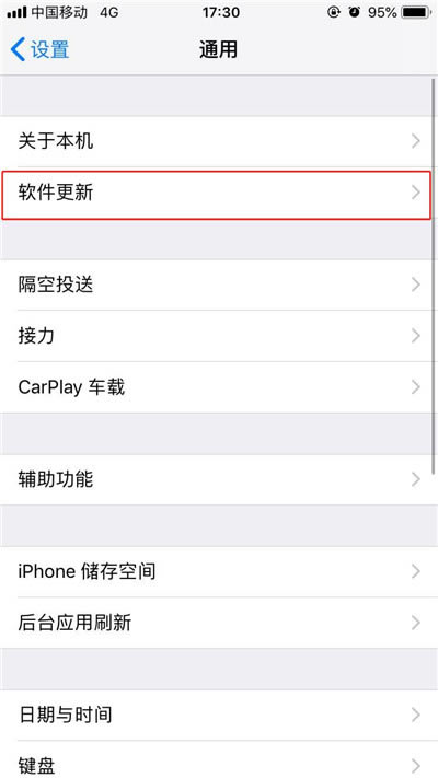 iphone Xs怎样关闭系统自动更新?iphone Xs系统自动更新关闭办法