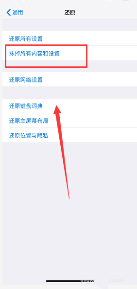 iPhone XS怎么快速抹掉全部数据?_苹果手机_手机学院_本站