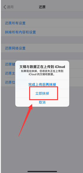 iPhone XS怎么快速抹掉全部数据?_苹果手机_手机学院_本站
