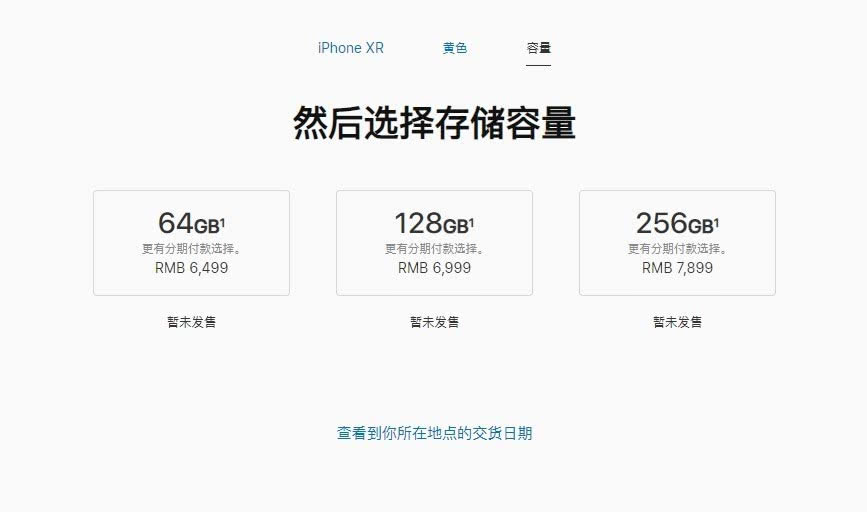 iPhone Xr、iPhone Xs/Xs Max正式发布及优缺点详解_手机评测_手机学院_本站