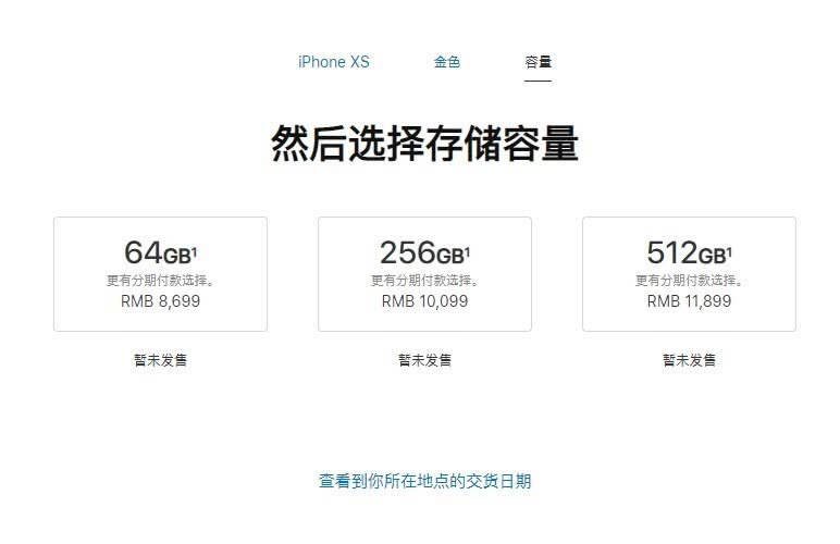 iPhone Xr、iPhone Xs/Xs Max正式发布及优缺点详解_手机评测_手机学院_本站