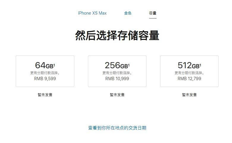 iPhone Xr、iPhone Xs/Xs Max正式发布及优缺点详解_手机评测_手机学院_本站