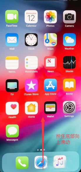 iphone xs怎么关闭后台应用?iphone xs关闭后台教程