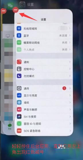 iphone xs怎么关闭后台应用?iphone xs关闭后台教程