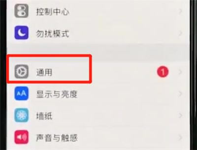 iphone xs怎么恢复出厂设置?iphone xs max恢复出厂设置方法
