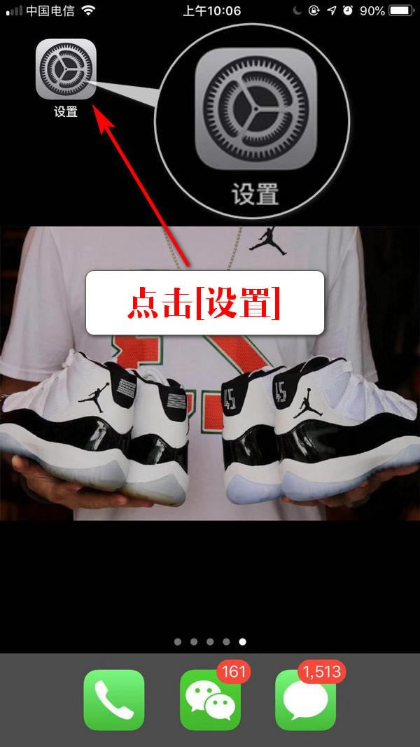 iPhone xs max怎样打开小白点?iPhone xs max虚拟Home键打开办法