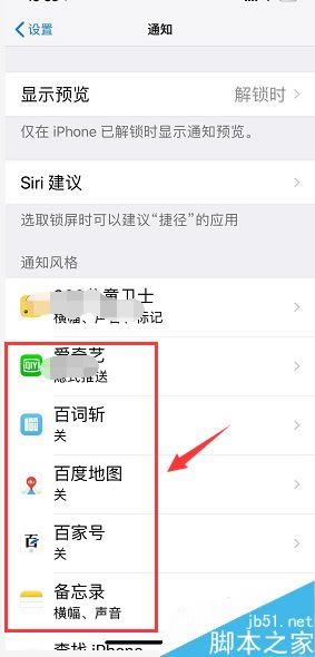 iPhone XS怎样省电?iPhone XS提高手机续航时间五种办法