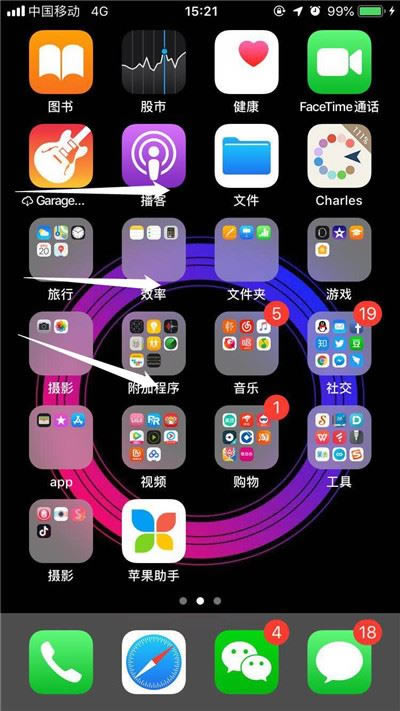 iphone XS测距仪在哪?iphone XS找到测距仪的三种方法