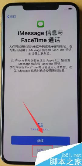 iPhone XS max怎么激活?iPhone XS max激活图文教程