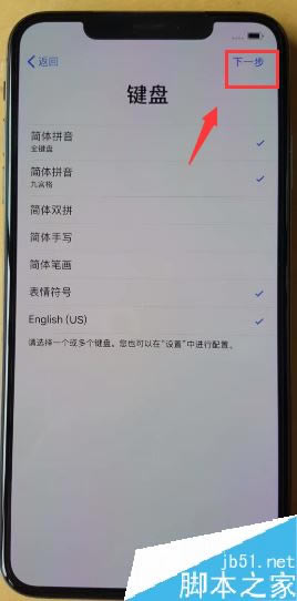 iPhone XS max怎么激活?iPhone XS max激活图文教程