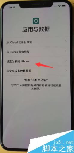 iPhone XS max怎么激活?iPhone XS max激活图文教程