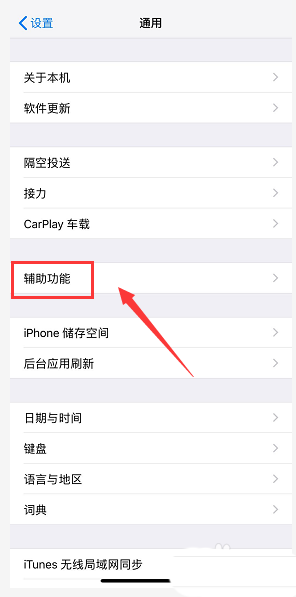 iphone xs max怎样调节屏幕颜色与亮度?