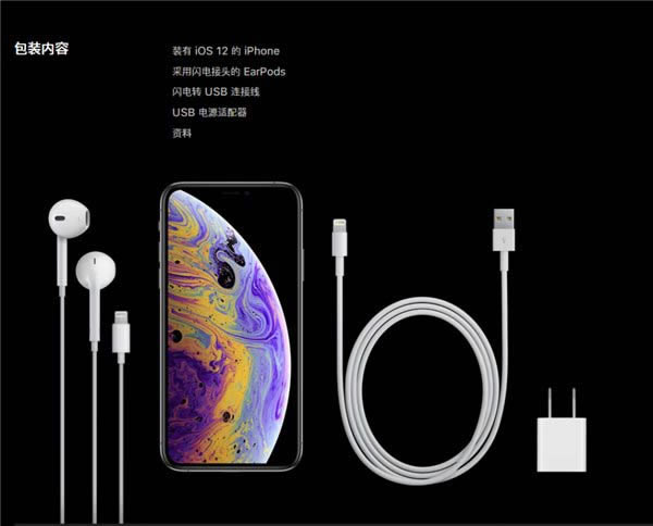 苹果iPhone XS/XS Max国行与港行区别对比介绍