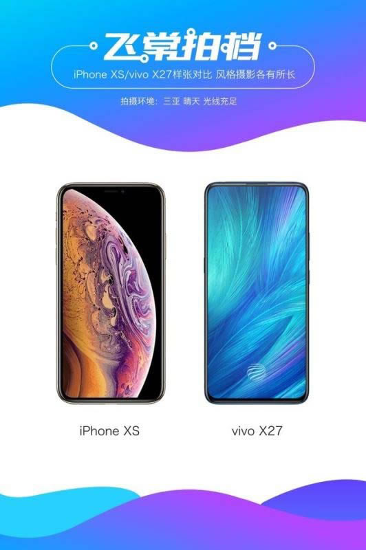 iPhone XS和vivo X27哪个拍照好 iPhone XS和vivo X27拍照效果实测_手机评测_手机学院_本站