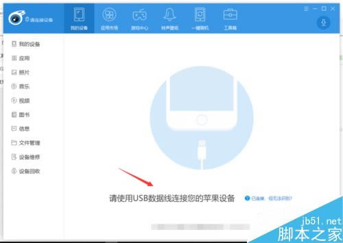 iPhone XS怎样自定义铃声?iPhoneXR/XS/XSMax更改铃声图文教程