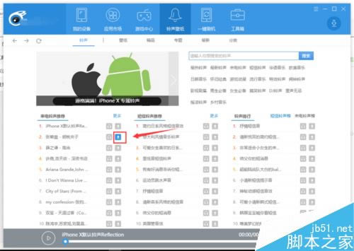 iPhone XS怎么自定义铃声?iPhoneXR/XS/XSMax更换铃声教程