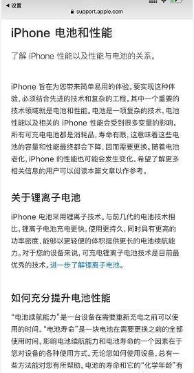 iPhone XS max电池健康情况怎么查询?_苹果手机_手机学院_本站