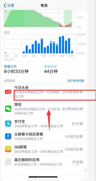 iPhone XS max电池健康情况怎么查询?_苹果手机_手机学院_本站