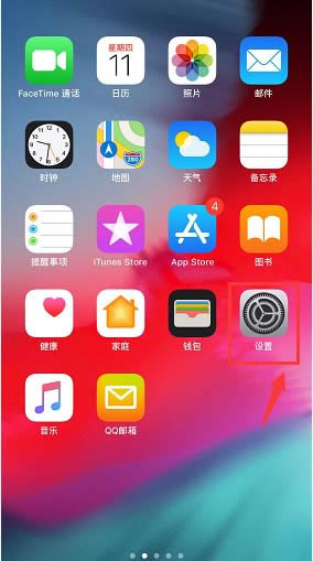 iphone xs max怎么调节屏幕颜色与亮度?_苹果手机_本站