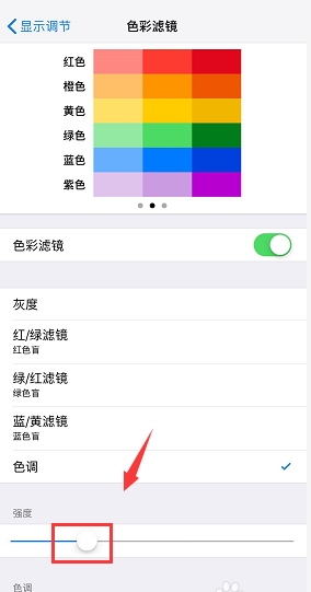 iphone xs max怎么调节屏幕颜色与亮度?_苹果手机_本站