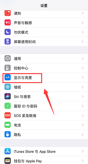 iphone xs max怎么调节屏幕颜色与亮度?_苹果手机_本站