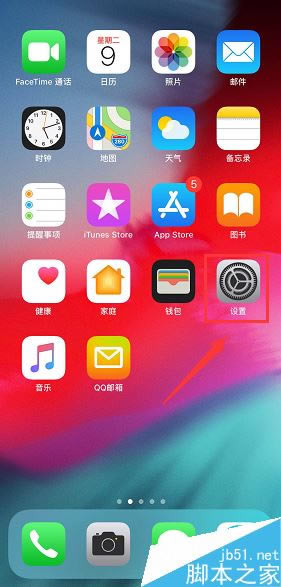 iphone xs max怎么更新系统?iphone xs max更新升级系统教程