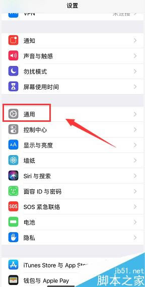 iphone xs max怎么更新系统?iphone xs max更新升级系统教程