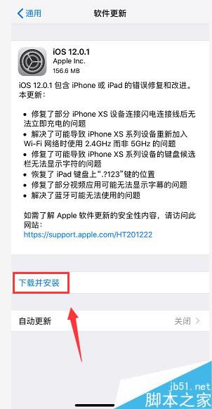 iphone xs max怎么更新系统?iphone xs max更新升级系统教程