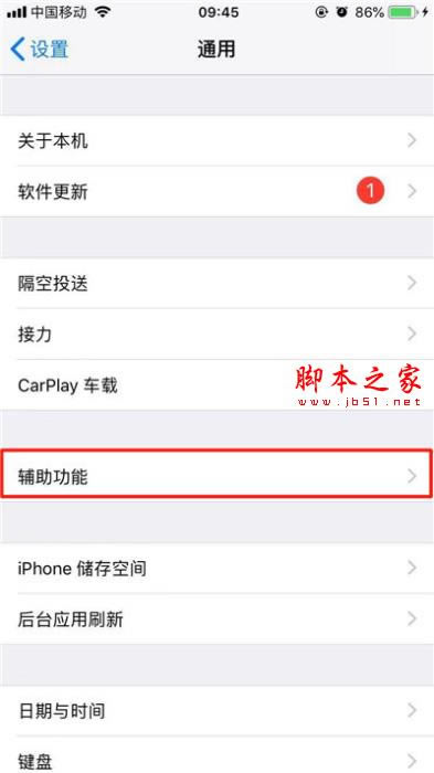 Iphone XS色彩滤镜如何开启?Iphone XS开启色彩滤镜的方法介绍_苹果手机_手机学院_本站