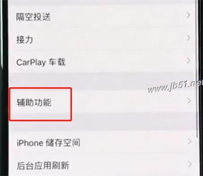 iphone xs有半屏功能吗?iphone xs开启半屏功能开启方法_苹果手机_手机学院_本站