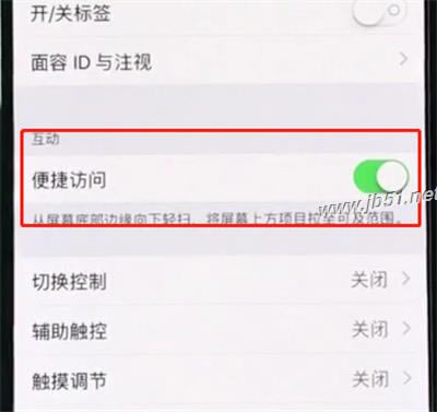 iphone xs有半屏功能吗?iphone xs开启半屏功能开启方法_苹果手机_手机学院_本站