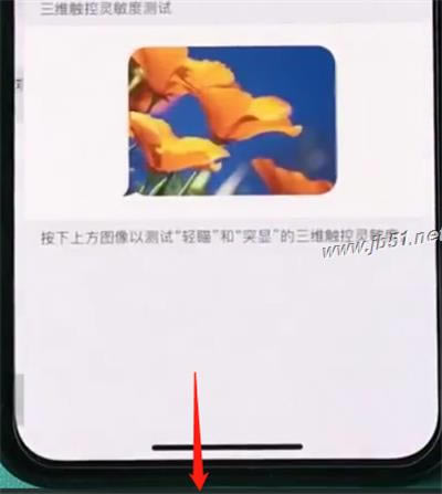 iphone xs有半屏功能吗?iphone xs开启半屏功能开启方法_苹果手机_手机学院_本站